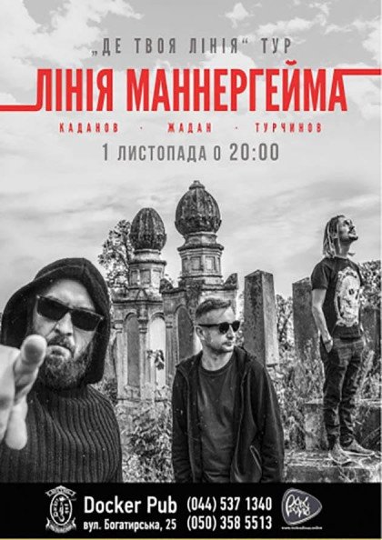 Лінія Маннергейма Лінія Маннергейма