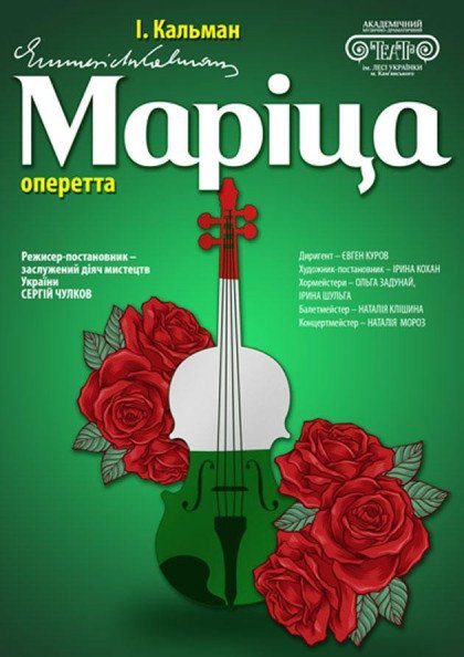 Маріца Маріца