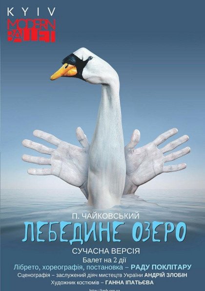 Kyiv Modern Ballet. Лебединое озеро. Pаду Поклитару Kyiv Modern Ballet. Лебединое озеро. Pаду Поклитару