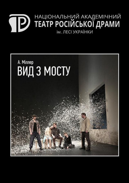 Вид з мосту Вид з мосту