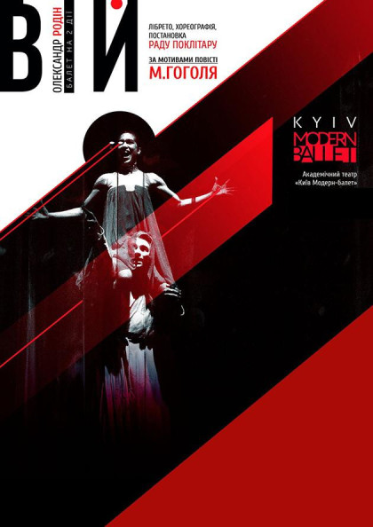 Kyiv Modern Ballet. Вий. Раду Поклитару Kyiv Modern Ballet. Вий. Раду Поклитару