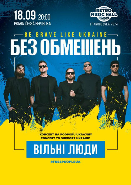 БЕЗ ОБМЕЖЕНЬ. Be brave like Ukraine БЕЗ ОБМЕЖЕНЬ. Be brave like Ukraine