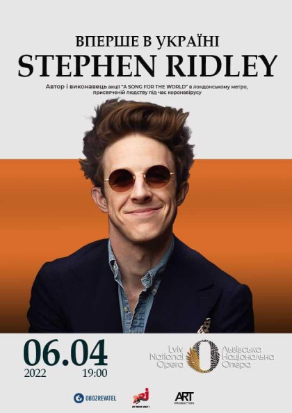 Stephen Ridley (Львів) Stephen Ridley (Львів)