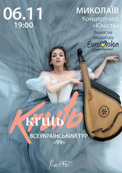 Марина KRUTЬ Марина KRUTЬ