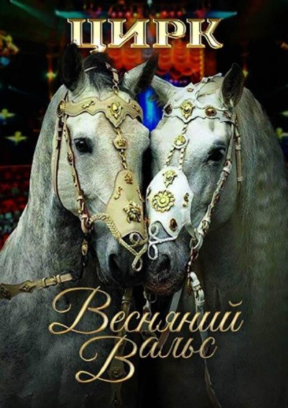 Весiльний Вальс Весiльний Вальс