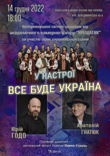 У настрої - все буде Україна! У настрої - все буде Україна!