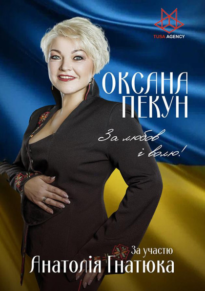 Оксана Пекун Оксана Пекун
