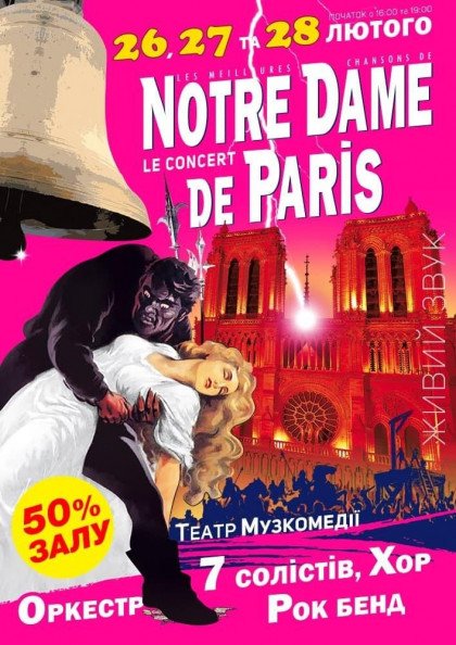 NOTRE DAME de PARIS Le Concert NOTRE DAME de PARIS Le Concert