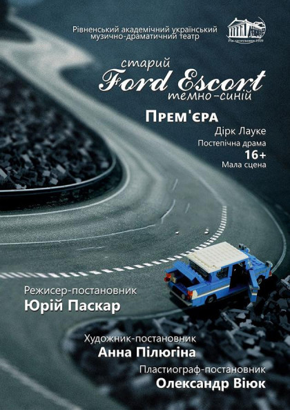 Старий Ford Escort темно-синій Старий Ford Escort темно-синій
