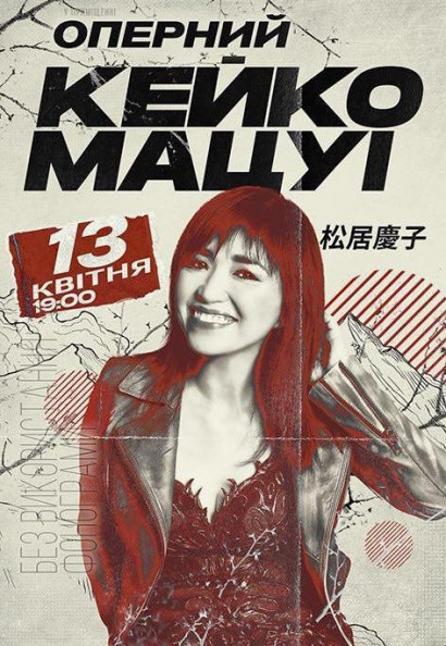 Keiko Matsui Keiko Matsui