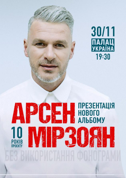 Арсен Мирзоян Арсен Мирзоян