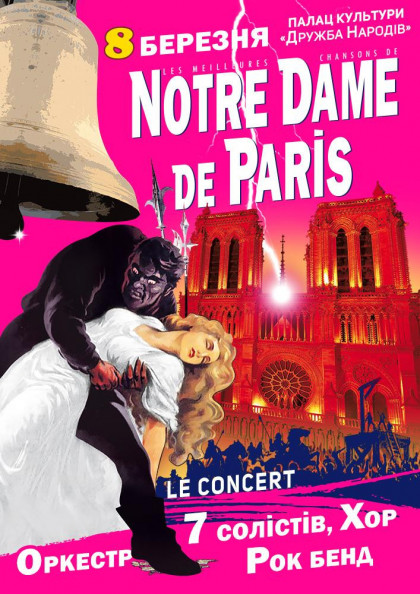 NOTRE DAME DE PARIS Le Concert (Черкаси) NOTRE DAME DE PARIS Le Concert (Черкаси)