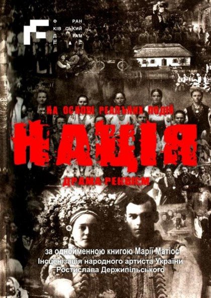 Нація Нація
