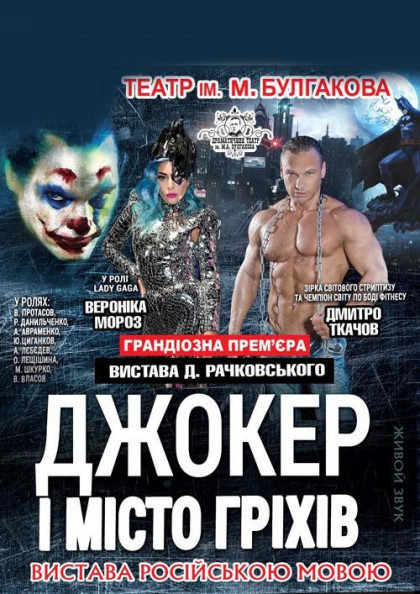 Місто гріхів Місто гріхів