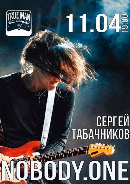 nobody.one (Сергій Табачников) nobody.one (Сергій Табачников)