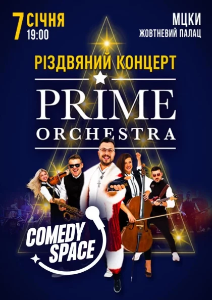 Новогодняя Comedy 2022 Новогодняя Comedy 2022