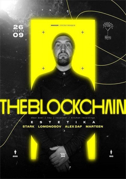 The Blockchain власною персоною The Blockchain власною персоною