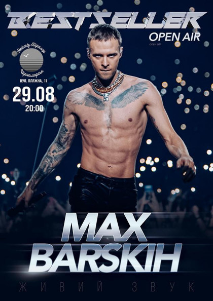 MAX BARSKIH. Bestseller MAX BARSKIH. Bestseller