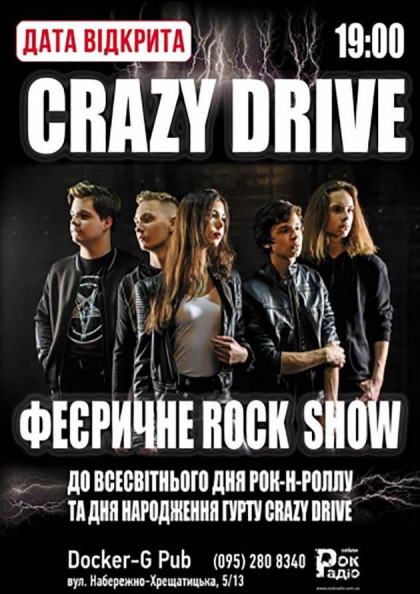 Crazy Drive Crazy Drive