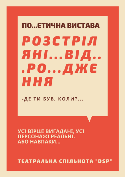 Від(ро)дження Від(ро)дження