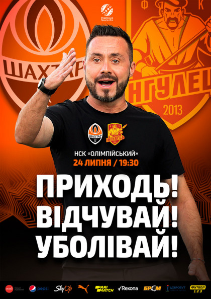 Шахтар-Інгулець Шахтар-Інгулець