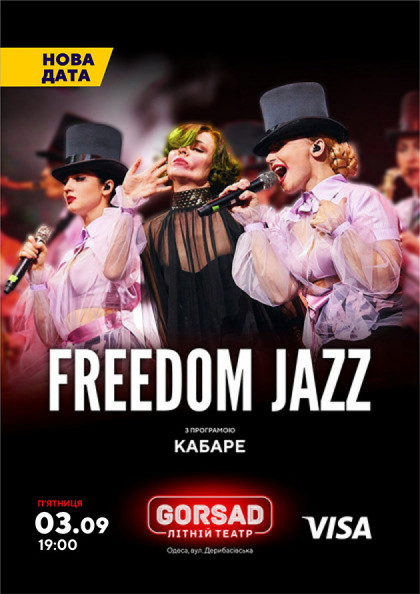 FREEDOM JAZZ з програмою КАБАРЕ FREEDOM JAZZ з програмою КАБАРЕ