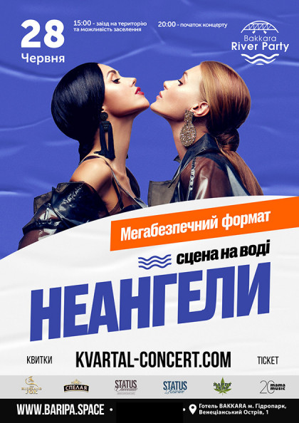 НЕАНГЕЛИ НЕАНГЕЛИ