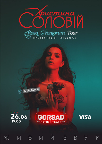 Христина Соловій Христина Соловій
