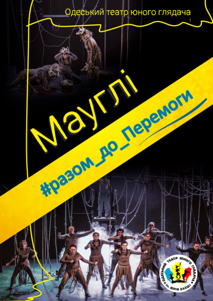 Мауглі Мауглі