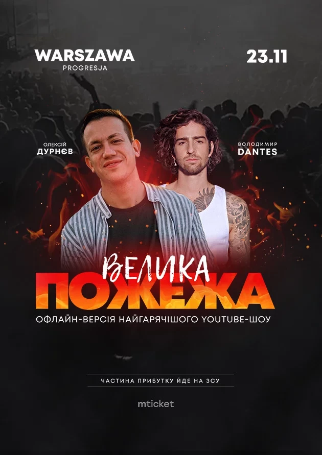 Пожежа на різдвяному ярмарку львів