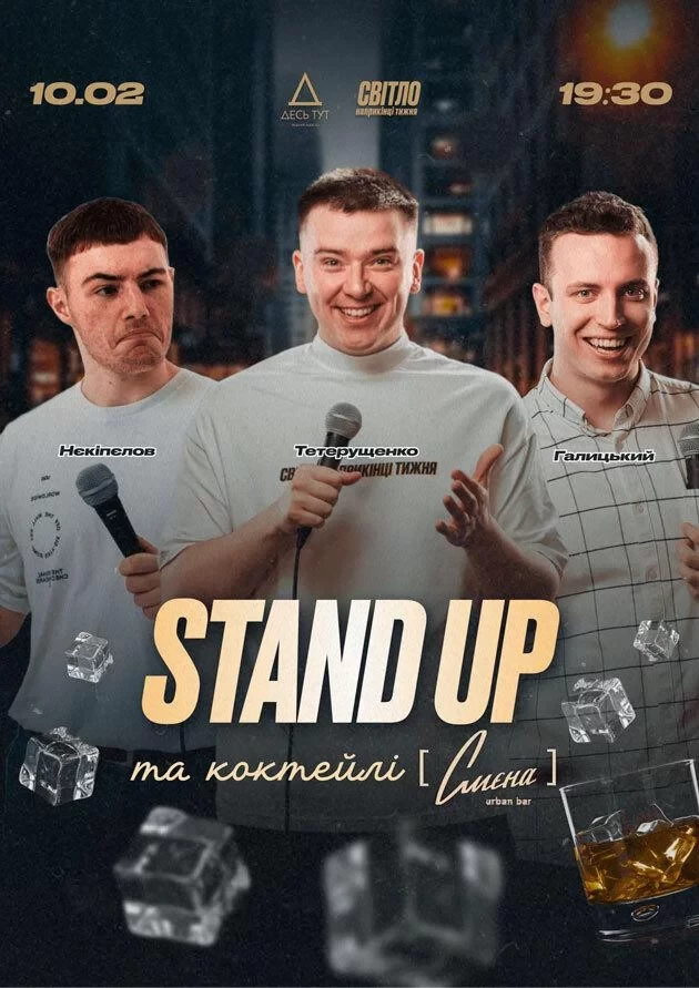 Не сидите дома: куда можно пойти в феврале в Днепре -