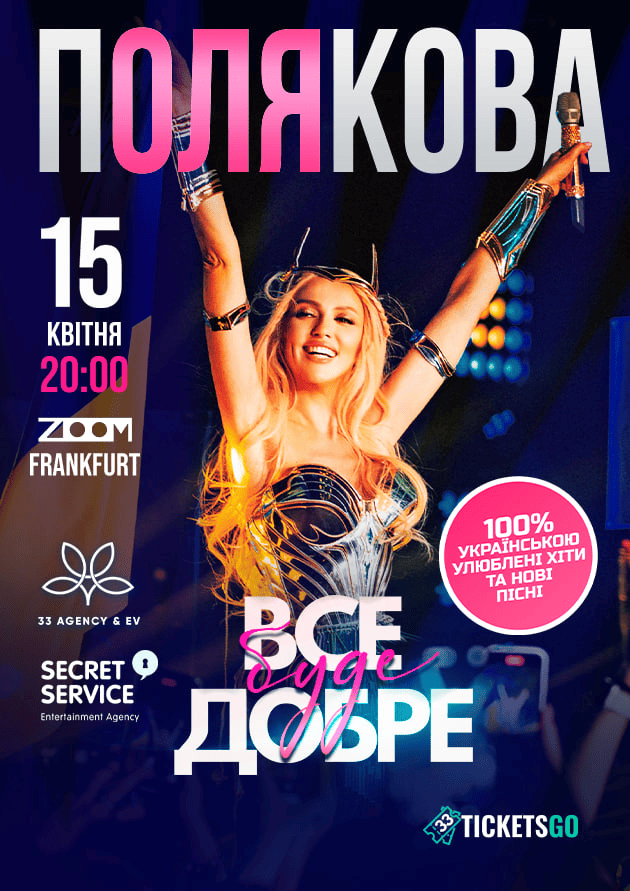 ОЛЯ ПОЛЯКОВА