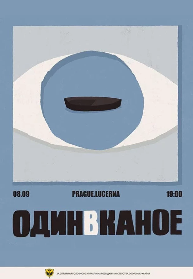 Один в Каное