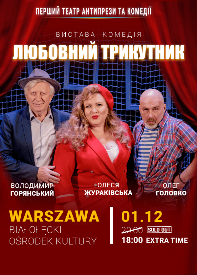 PERFORMANCE - COMEDY "MY WIFE'S HUSBAND"