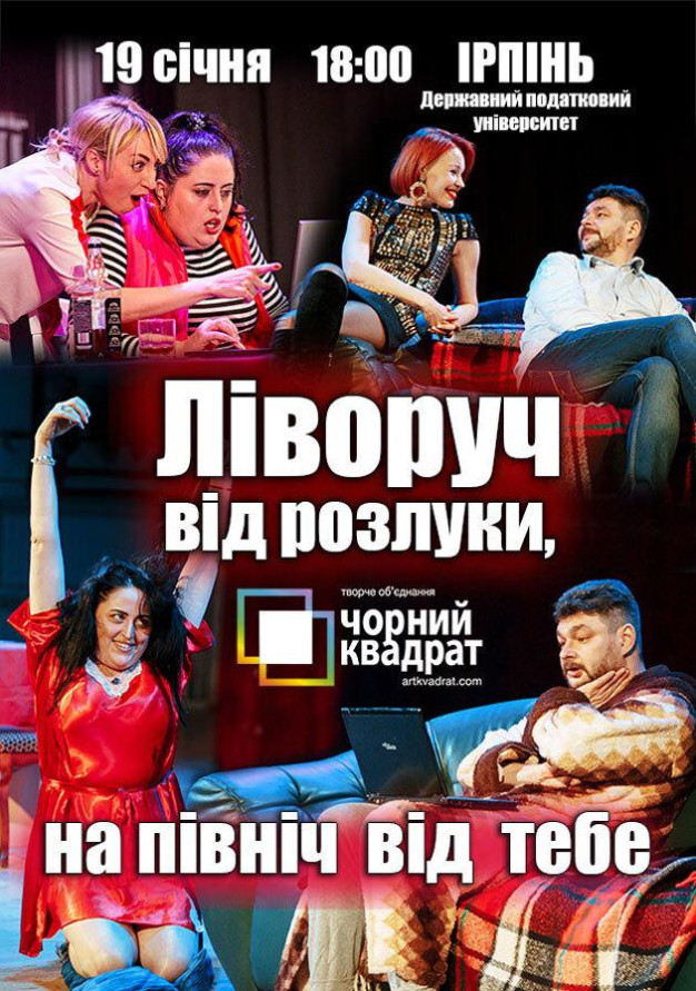 Ліворуч від розлуки,на північ від тебе Ліворуч від розлуки,на північ від тебе