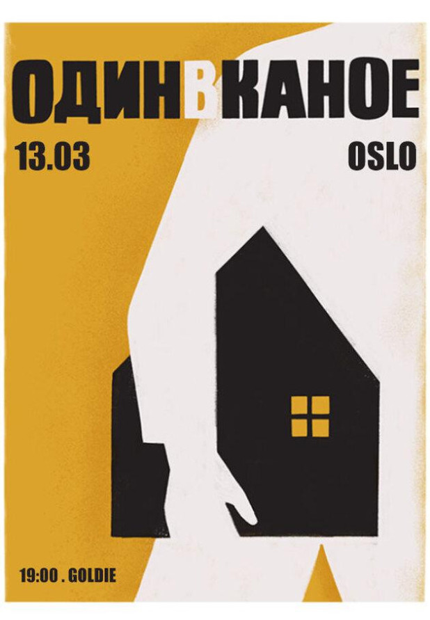 Один в Каное