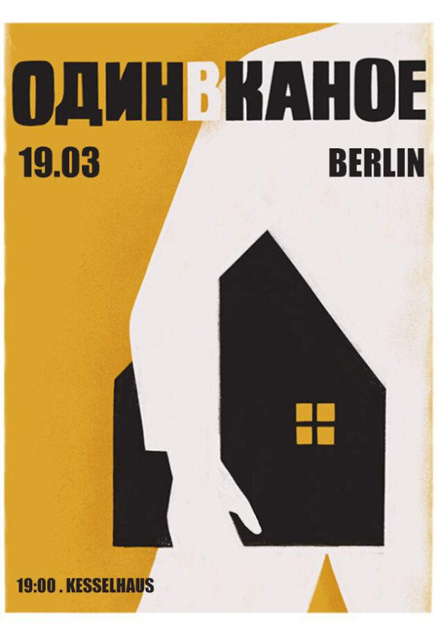 Odyn v kanoe in Berlin
