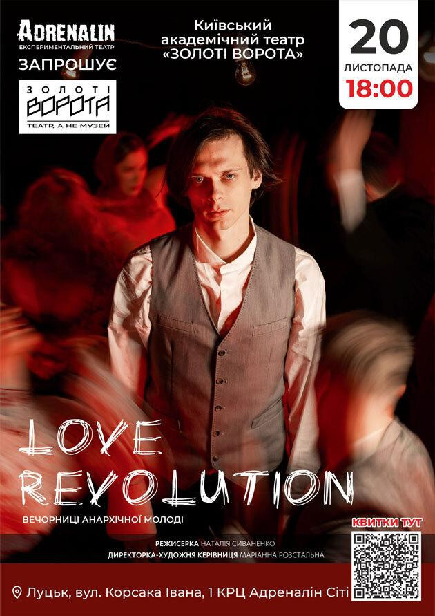 LOVE REVOLUTION LOVE REVOLUTION