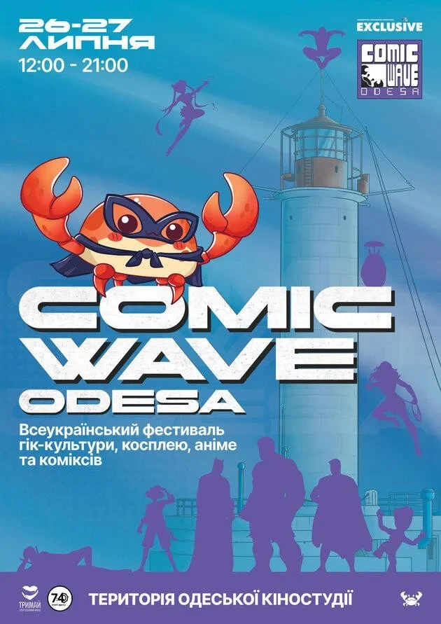 POPURA на Comic Wave Odesa: повернення на фестивалі з книжками, манґою