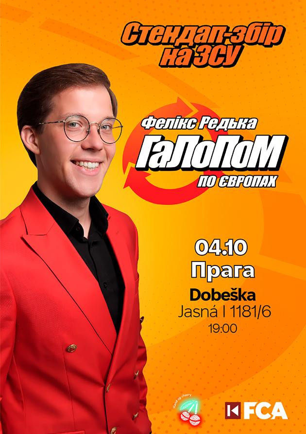 Фелікс Редька "Галопом по Європах" (Prague)