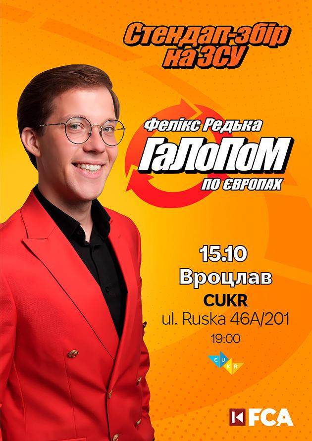 Фелікс Редька "Галопом по Європах" (Wrocław)