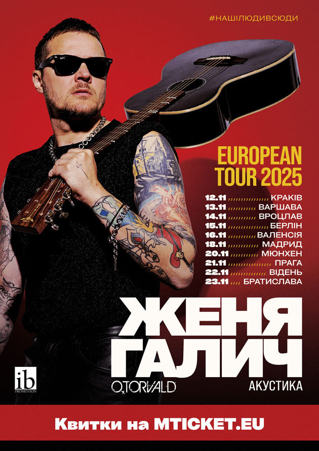 Женя Галич в Празі!