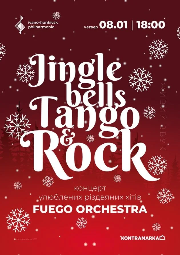 JINGLE BELLS. TANGO & ROCK | різдвяний концерт | FUEGO ORCHESTRA