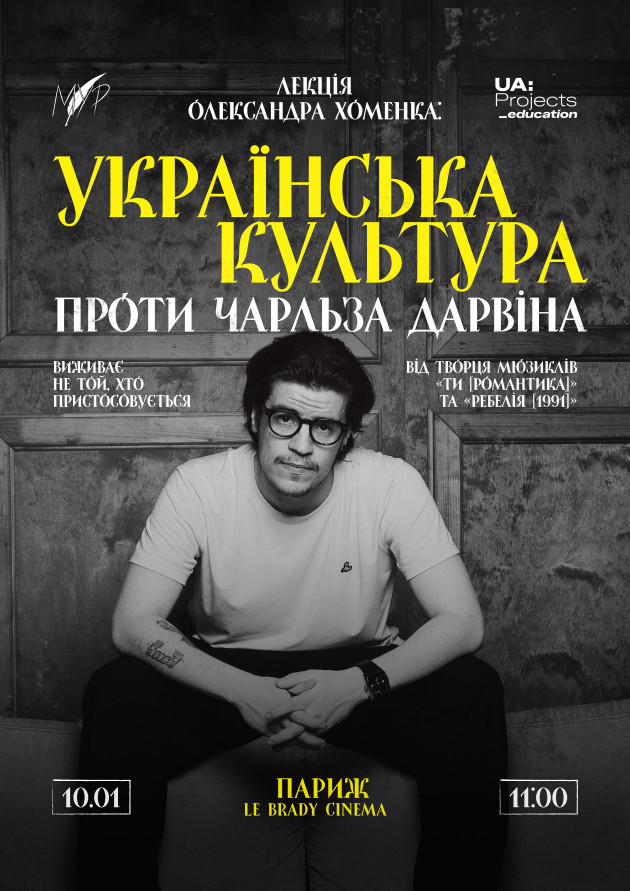 Олександр Хоменко з лекцією в Парижі