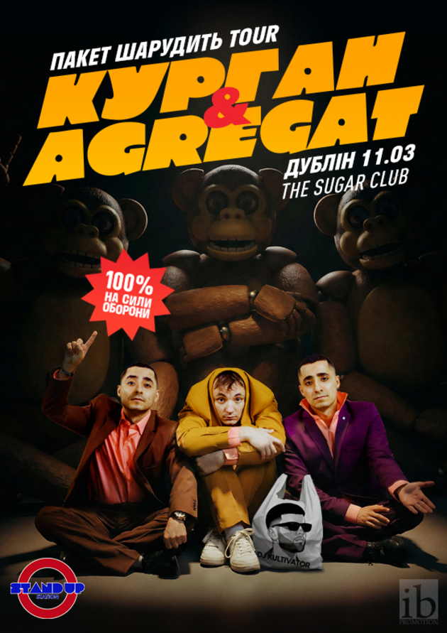 Курган & Agregat в Дубліні!