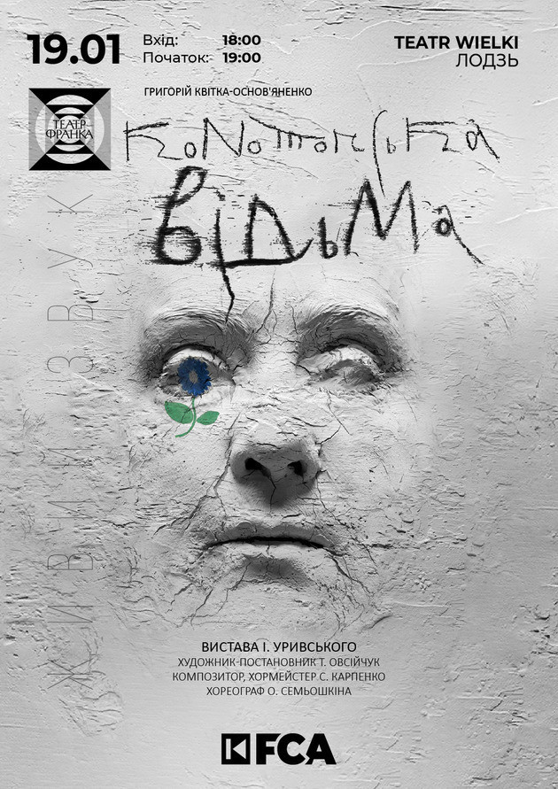 The Witch of Konotop 