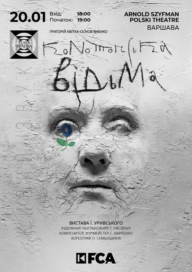 The Witch of Konotop 