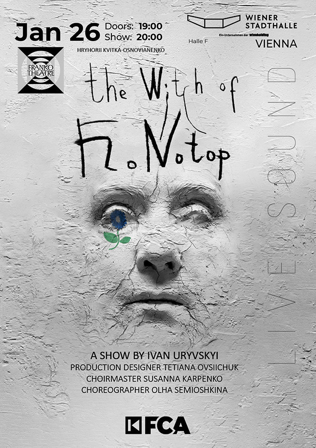 Конотопська відьма