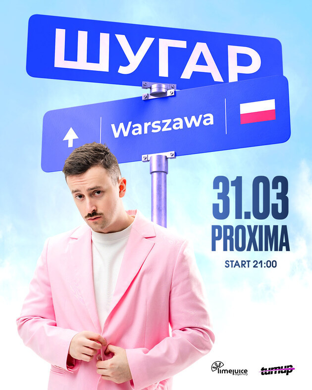 ШУГАР  - WARSZAWA