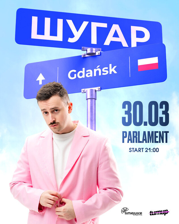 ШУГАР  - GDAŃSK